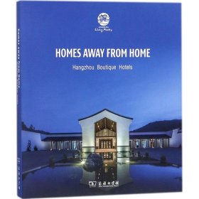 Homes away from Home(此心安处):Hangzhou Boutique Hot