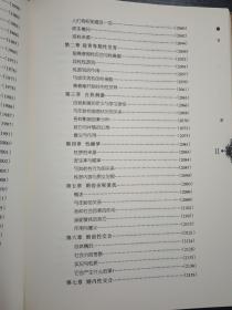 世界性文化图考  全四卷，中国友谊出版公司2000年12月一版一印16开精装本有护封，近全新