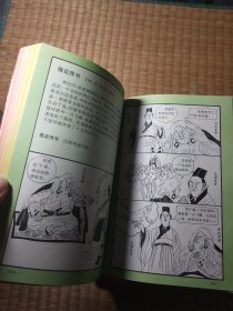 文化国宝：中国成语故事（图文本）【精装本1--4册全】正版现货 内干净无写涂划 略有黄斑 实物拍图）