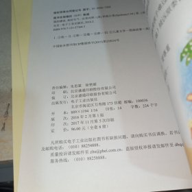 我的感觉（中英双语）（1-8册）（全彩）