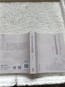 意大利文学简史及名著选读