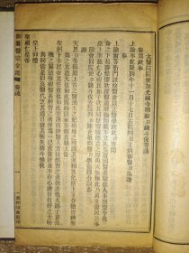 医宗金鉴(24册90卷全,品佳)