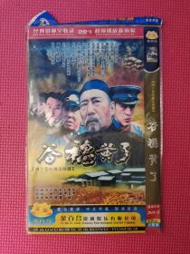 简装电视剧 压缩碟【谷穗黄了】 DVD- 2碟装  完整版