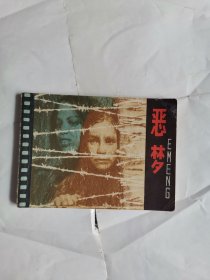地角镇的枪声