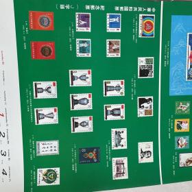 中华人民共和国邮票图3谱1991