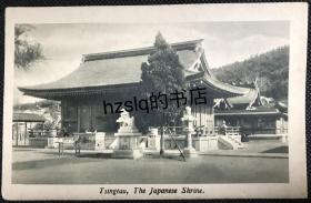 【影像资料】日占时期青岛日本神社屋舍及周边场景明信片