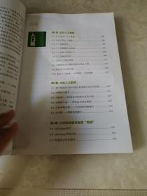人工智能从入门到进阶实战