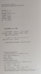 泥土就在我身旁：苇岸日记（上中下）