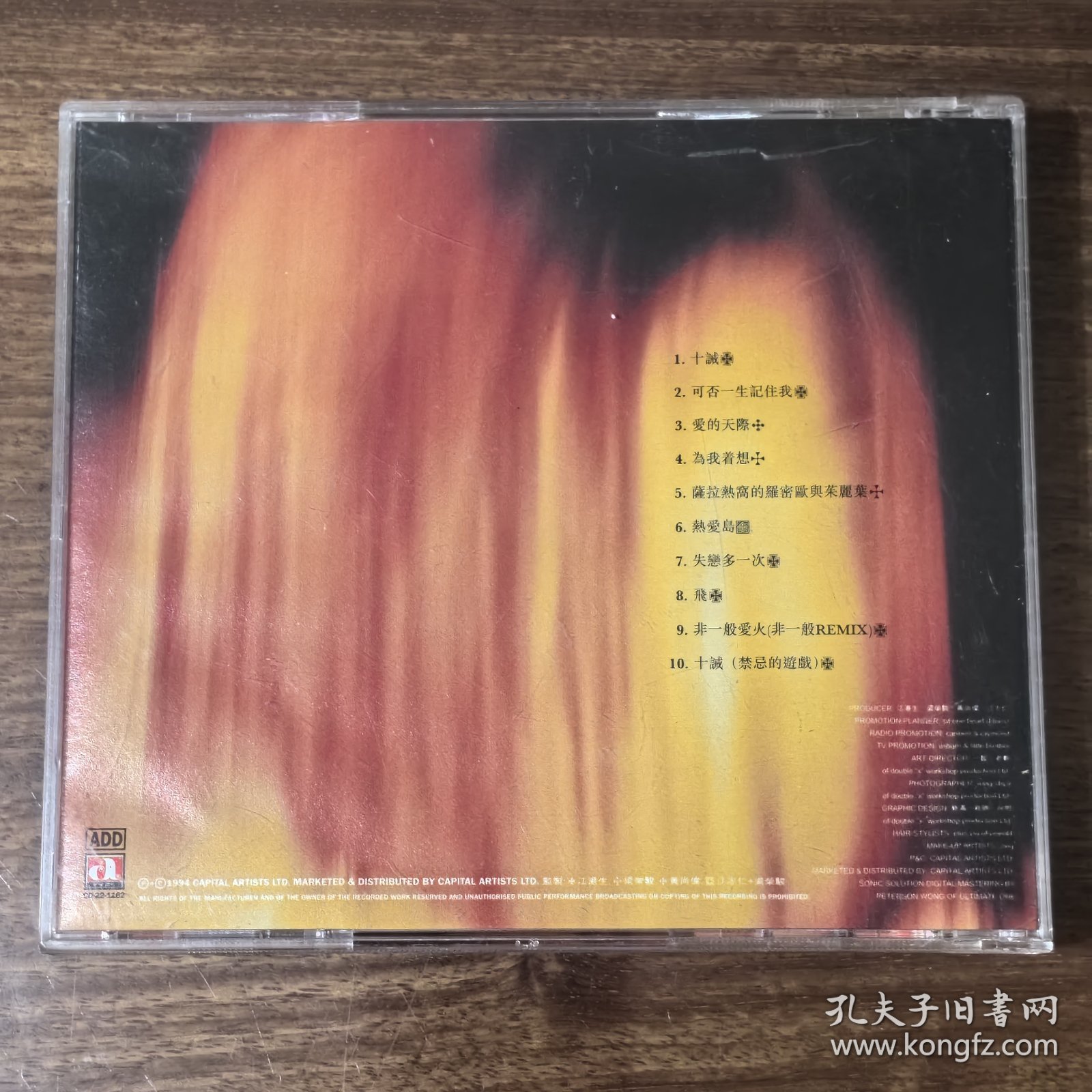 郑秀文 十诫 CD