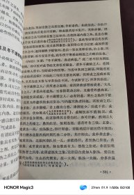 医学衷中参西录 上下，1974年