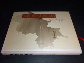 綏寧縣民族志