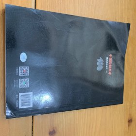 中国歌剧百年--精选唱段集萃（十）