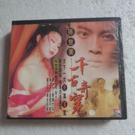 京陈世美千古奇冤 VCD （4碟全）---卢伟强 王治萍 陈萍 赵志英主演 【 正版 片况极佳 实拍如图 】