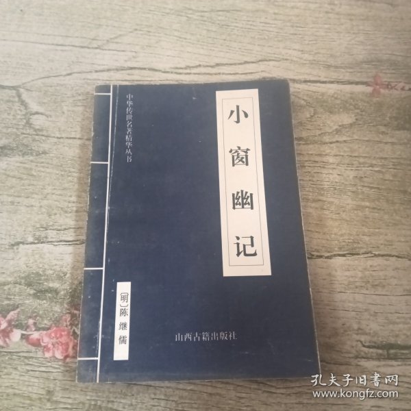 中华传世名著精华丛书：《唐诗三百首》《宋词三百首》《元曲三百首》《千家诗》《诗经》《论语》《老子》《庄子》《韩非子》《大学-中庸》《孟子》《楚辞》《菜根谭》《围炉夜话》《小窗幽记》《朱子家训》《格言联壁》《颜氏家训》《吕氏春秋》《忍经》《易经》《金刚经》《三十六计》《孙子兵法》《鬼谷子》《百家姓》