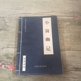 中华传世名著精华丛书：《唐诗三百首》《宋词三百首》《元曲三百首》《千家诗》《诗经》《论语》《老子》《庄子》《韩非子》《大学-中庸》《孟子》《楚辞》《菜根谭》《围炉夜话》《小窗幽记》《朱子家训》《格言联壁》《颜氏家训》《吕氏春秋》《忍经》《易经》《金刚经》《三十六计》《孙子兵法》《鬼谷子》《百家姓》