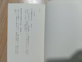 日文书 いっしょに考えてみようや ノーベル物理学賞のひらめき (朝日選書 858) 単行本 小林 誠 (著), 益川 敏英 (著)