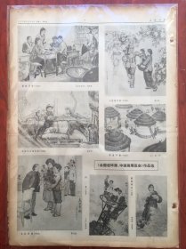 人民日报1973年10月30日