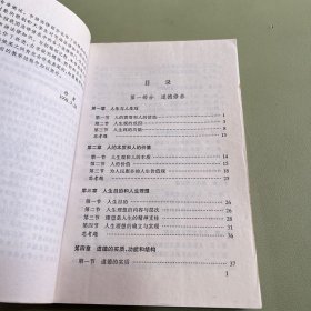 道德修养与市场法律