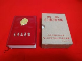 毛泽东选集金头像一卷本山西版，库存，山西版两种版本之二:《太原市首届活学活用毛泽东思想积极分子代表大会》，金浮雕头像毛泽东选集合订本，头像毛选中的天花板！