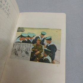 老笔记本(带8张 向雷锋同志 插图)