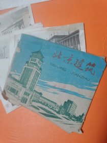 北京建筑（12张图片）