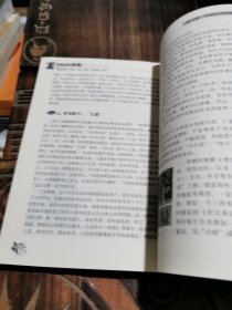 中国传统民俗文化——政治经济制度系列 中国古代官制