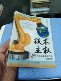 技术主板