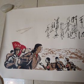 毛泽东诗词:清平乐六盘山 宣传画