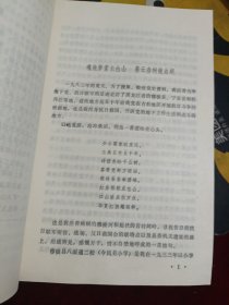 燕山黑水风云录 李范五回忆录，印数1000册！