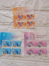 香港回归20周年套票，注＜1套价＞买4套给方联