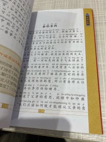 国学精粹·诵读本：孝经（注音·美绘）