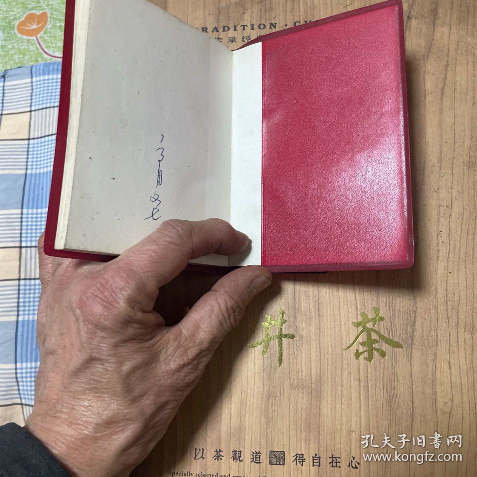 点击查看原图 中国共产党第十次全国代表大会文件汇编
