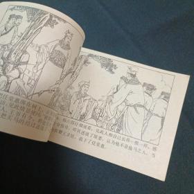 连环画：金殿保本（M）（品相见图免争议）