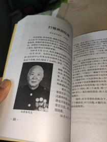 二七区文史资料 第一辑