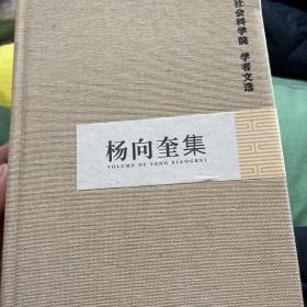陈垣集：中国社会科学院学者文选