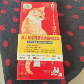 猫国物语：一个你从未见过的奇幻国度Neargo