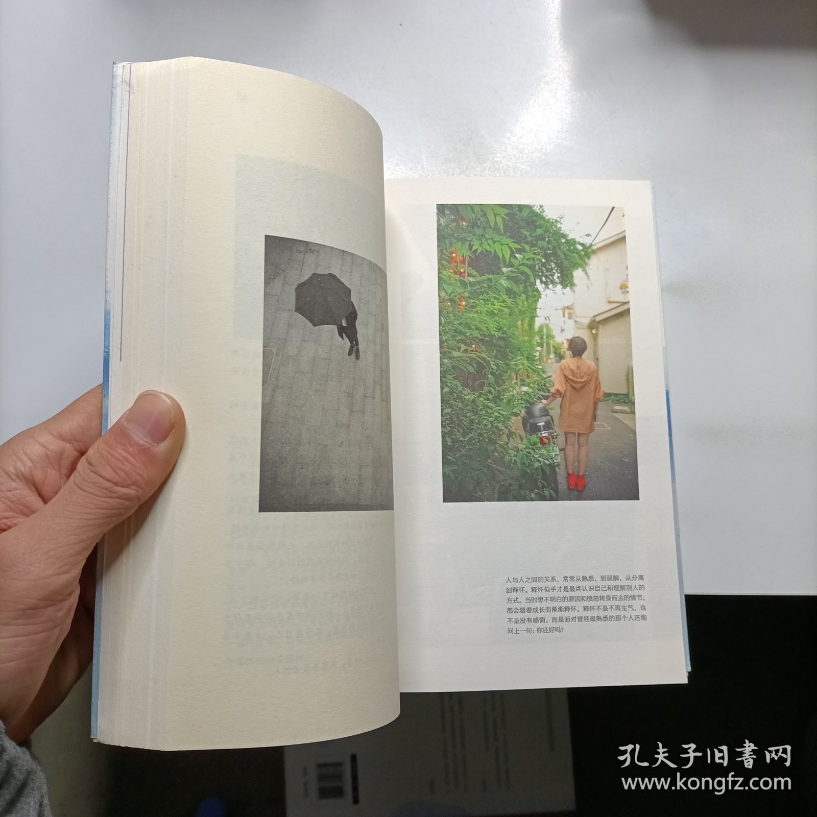 谁的青春不迷茫系列2 你的孤独，虽败犹荣