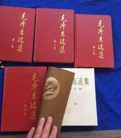 毛泽东选集全五卷1-5册毛选全套老版本无删减原版旧版