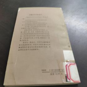 中国古代文体丛书 戏曲