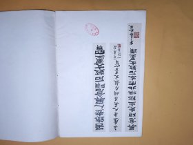 吴昌硕石鼓文墨迹