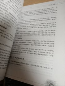 心理与教育研究方法 修订版