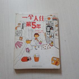 人气绘本天后高木直子作品典藏（全6册）