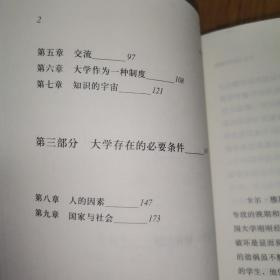 大学之理念（袖珍经典）【德】卡尔.雅斯贝尔斯 著 邱立波 译