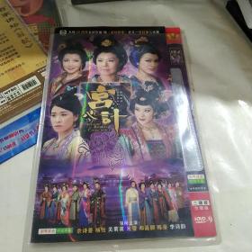 DVD 宫心计