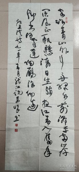 祝安峰（江西省美术家协会常务理事，上饶市美术家协会主席）·书法作品·（136*54.5）（065）