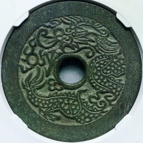 美品包浆少见清代龙凤图花钱铜币公博评级88收藏