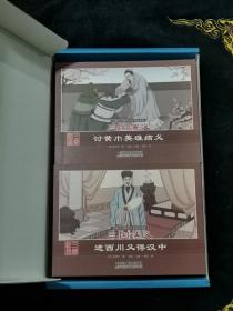 珍藏怀旧版四大名著连环画之一：  《三国演义》  珍藏本   （全套十二册。未阅）