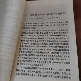 中共党史大事年表