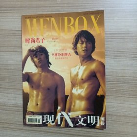 时尚君子 超级男模郭宏庆