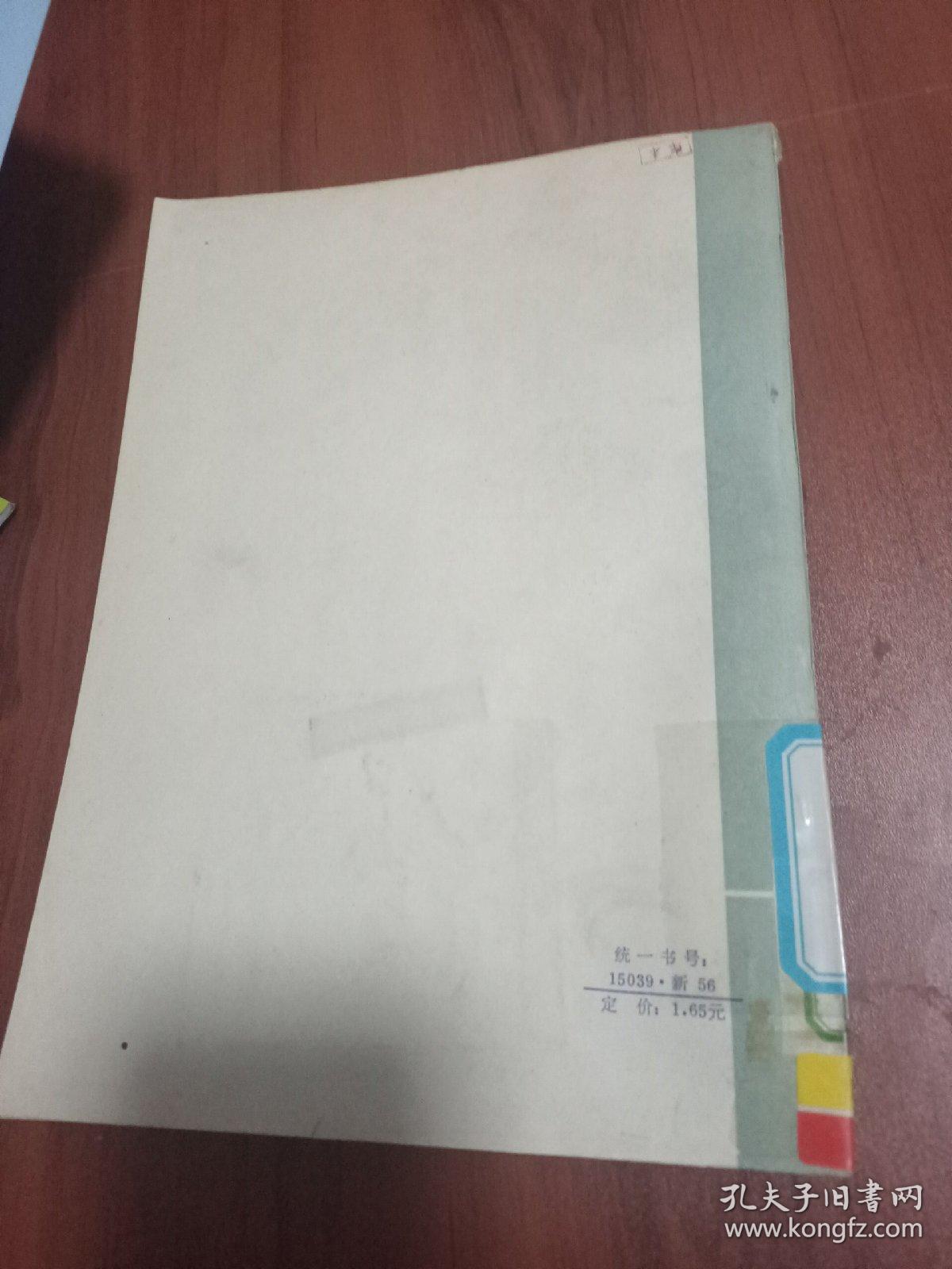 控制测量计算基本用表